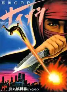 Ninja Cop Saizou (Japan)